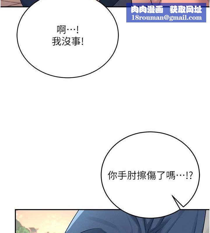 飛機盃女神連線中第5話-快感加倍的偷窺模式