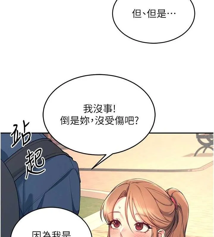 飛機盃女神連線中第5話-快感加倍的偷窺模式