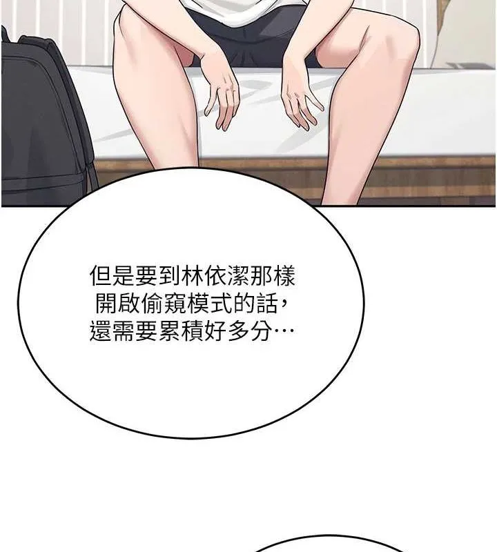 飛機盃女神連線中第5話-快感加倍的偷窺模式