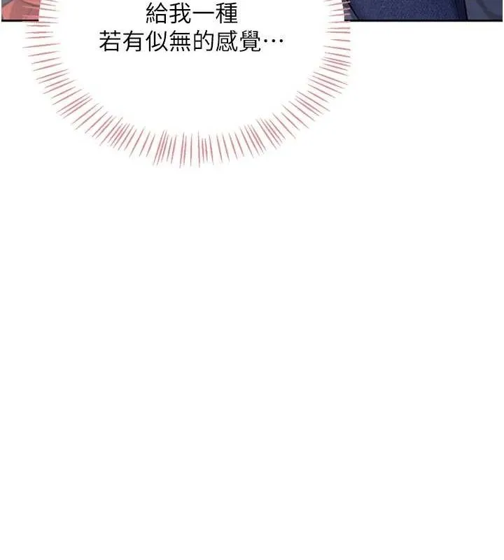 飛機盃女神連線中第5話-快感加倍的偷窺模式