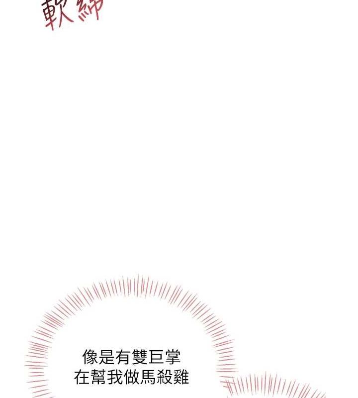 飛機盃女神連線中第5話-快感加倍的偷窺模式