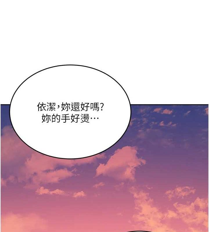 飞机杯女神连线中第5話-快感加倍的偷窺模式