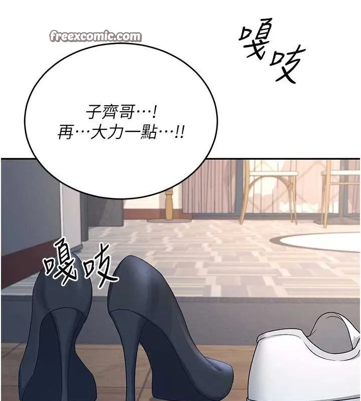 飛機盃女神連線中第5話-快感加倍的偷窺模式