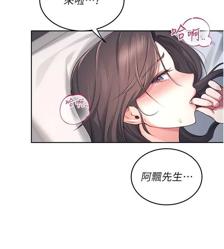 飞机杯女神连线中第5話-快感加倍的偷窺模式