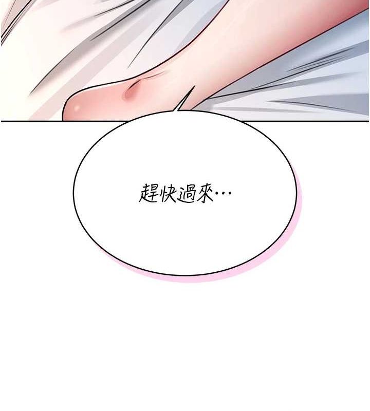 飛機盃女神連線中第5話-快感加倍的偷窺模式