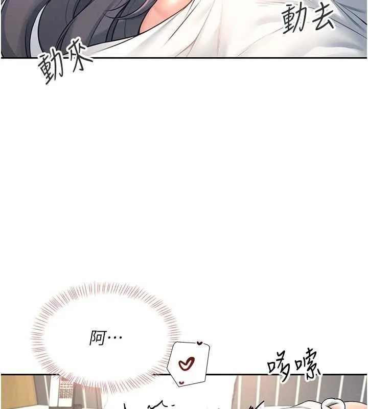 飛機盃女神連線中第6話-房間裡隨時都可以&hearts;