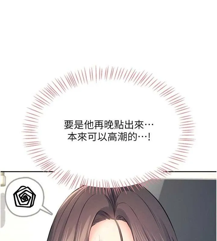 飛機盃女神連線中第6話-房間裡隨時都可以&hearts;