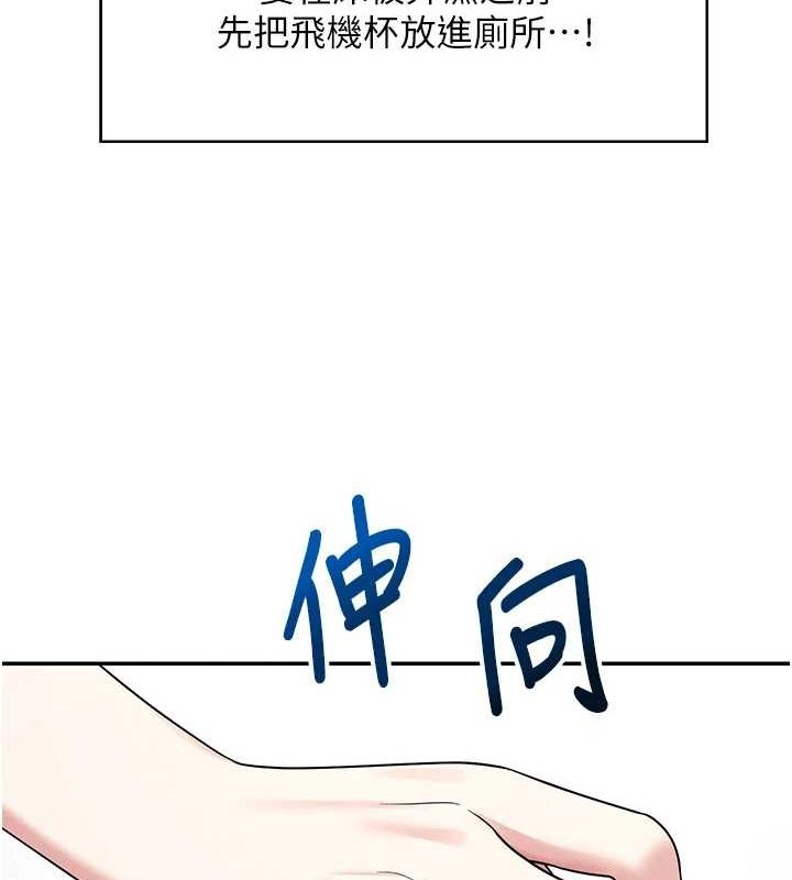 飞机杯女神连线中第6話-房間裡隨時都可以&hearts;