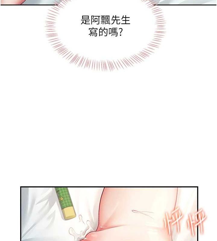 飞机杯女神连线中第6話-房間裡隨時都可以&hearts;