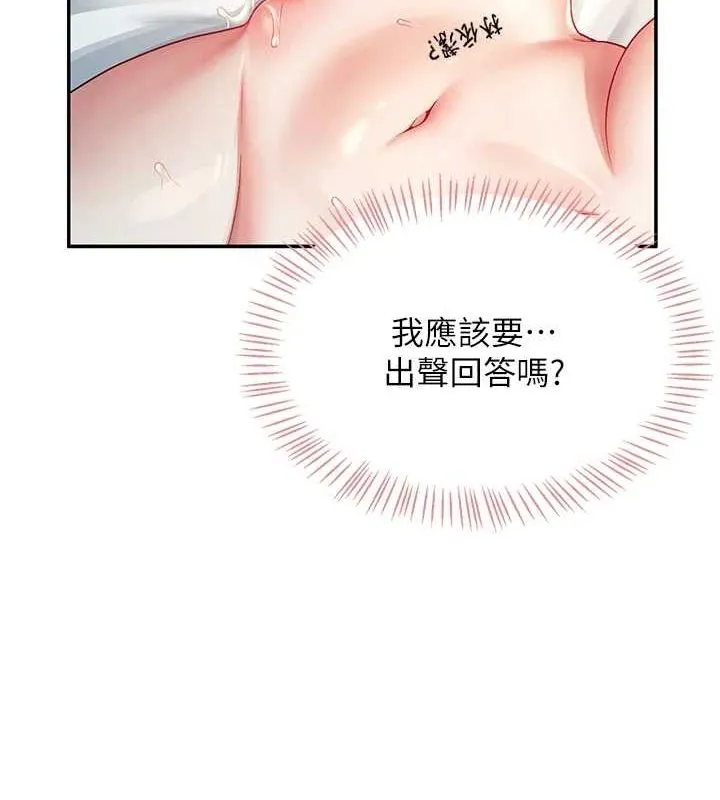 飛機盃女神連線中第6話-房間裡隨時都可以&hearts;
