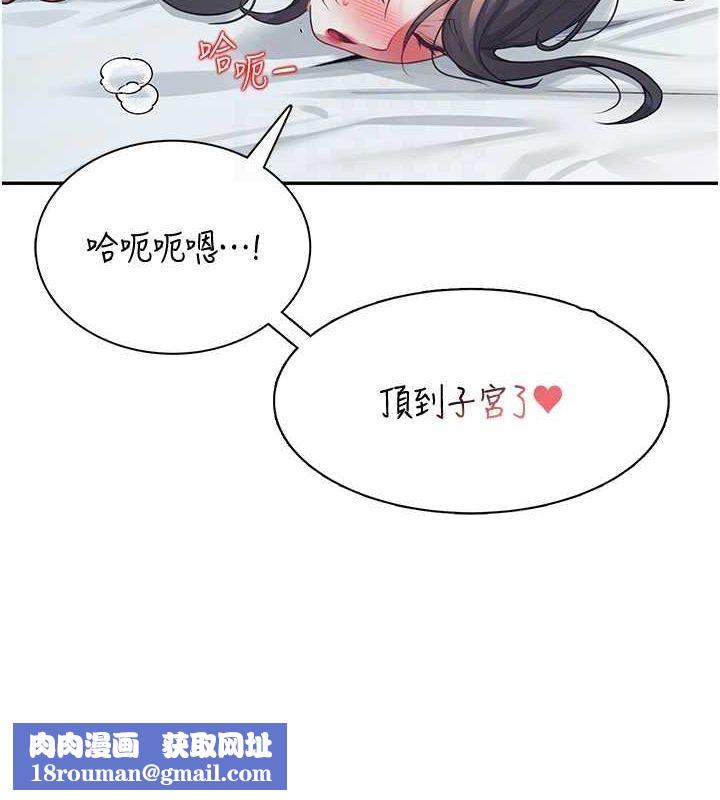 飞机杯女神连线中第6話-房間裡隨時都可以&hearts;