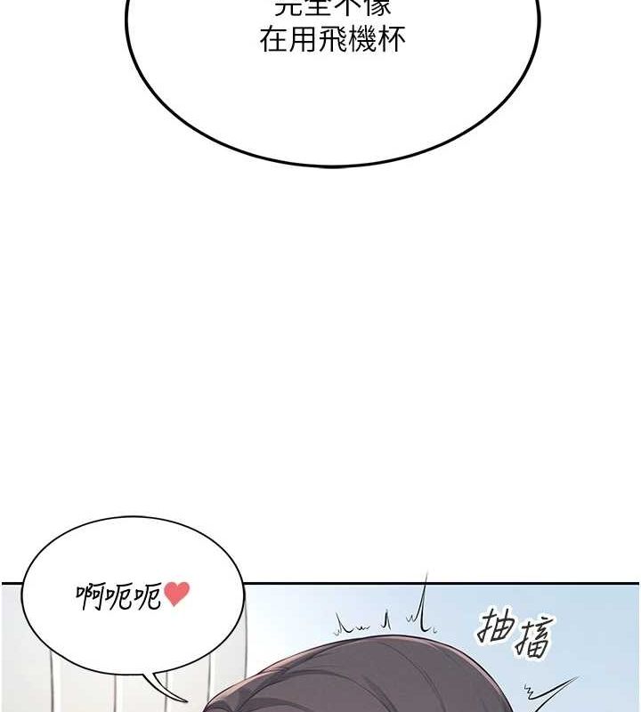 飞机杯女神连线中第6話-房間裡隨時都可以&hearts;
