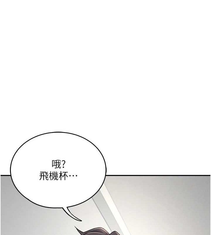 飞机杯女神连线中第6話-房間裡隨時都可以&hearts;