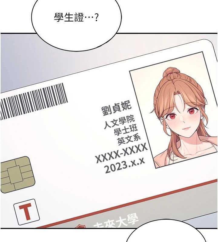 飞机杯女神连线中第6話-房間裡隨時都可以&hearts;