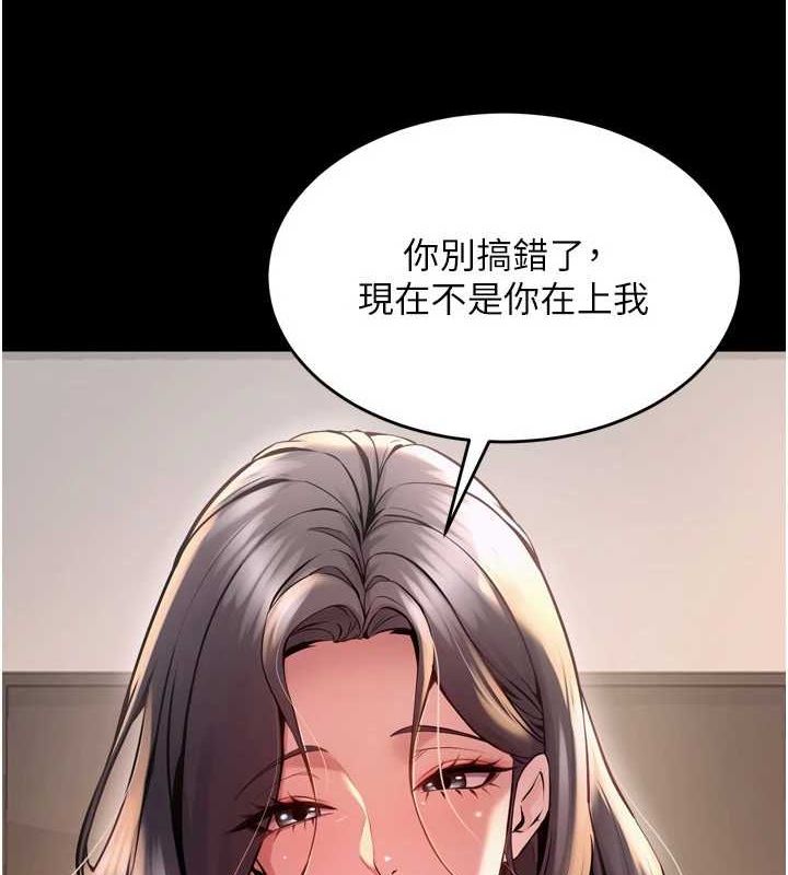 狱火重生第11話-妳該不會對我有感覺?