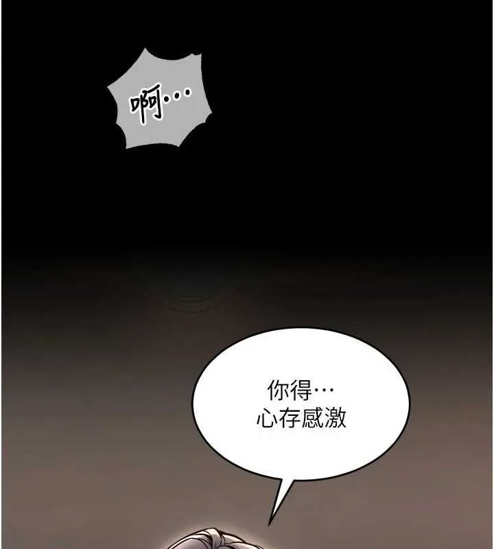 獄火重生第11話-妳該不會對我有感覺?