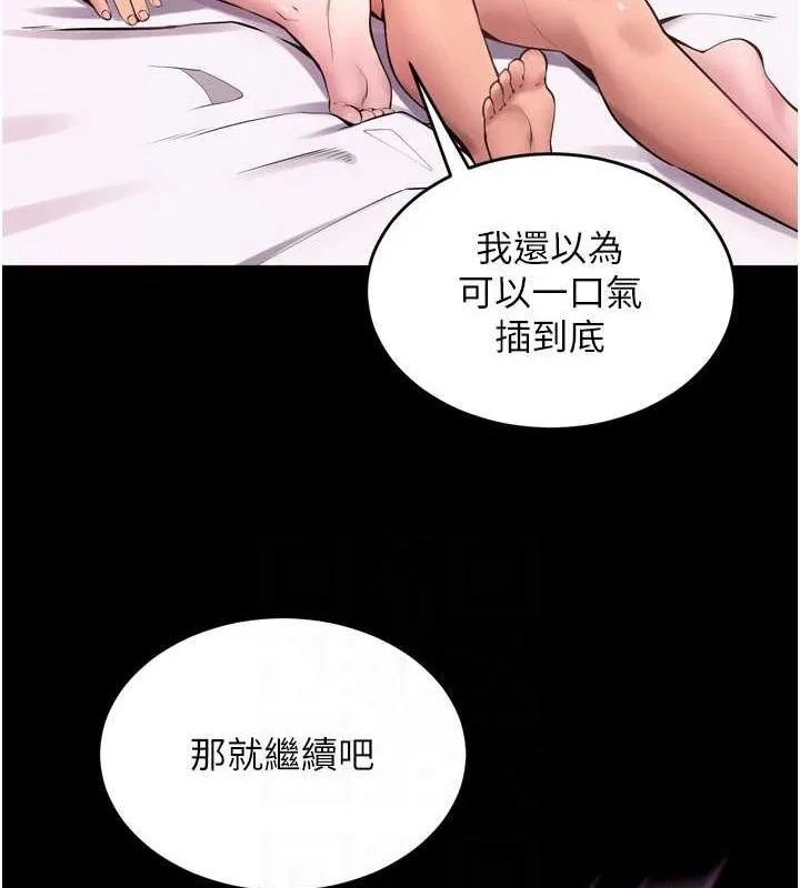 獄火重生第11話-妳該不會對我有感覺?