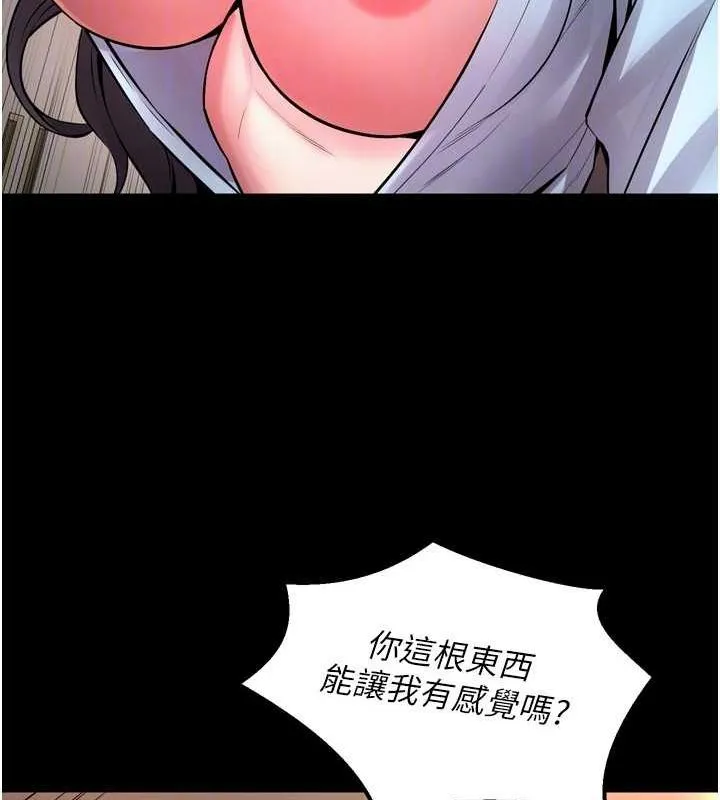獄火重生第11話-妳該不會對我有感覺?