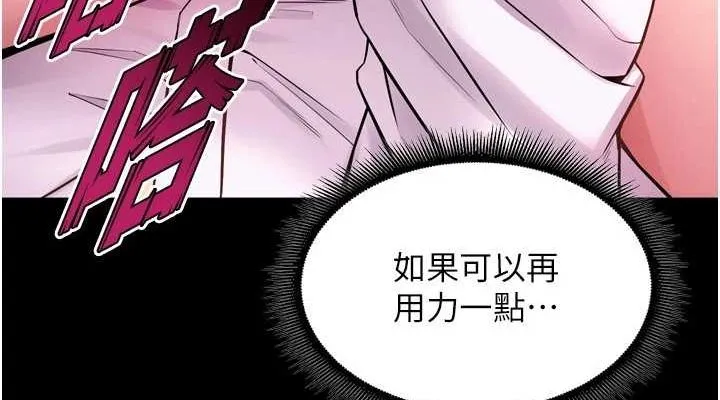 獄火重生第11話-妳該不會對我有感覺?