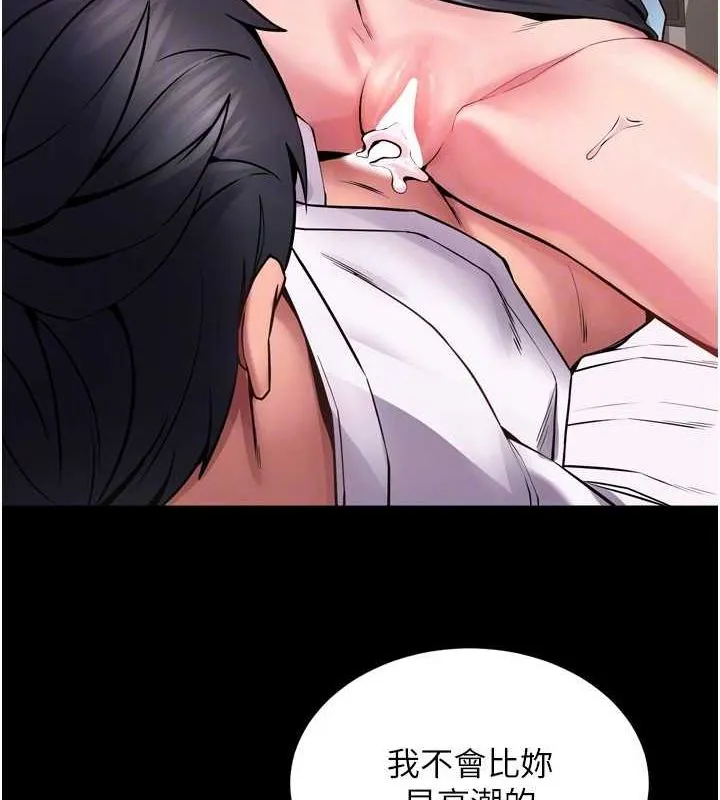 獄火重生第11話-妳該不會對我有感覺?