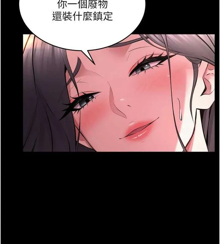 獄火重生第11話-妳該不會對我有感覺?