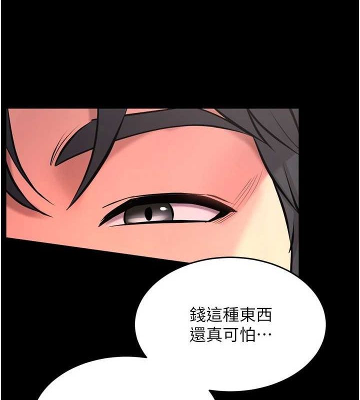 狱火重生第11話-妳該不會對我有感覺?