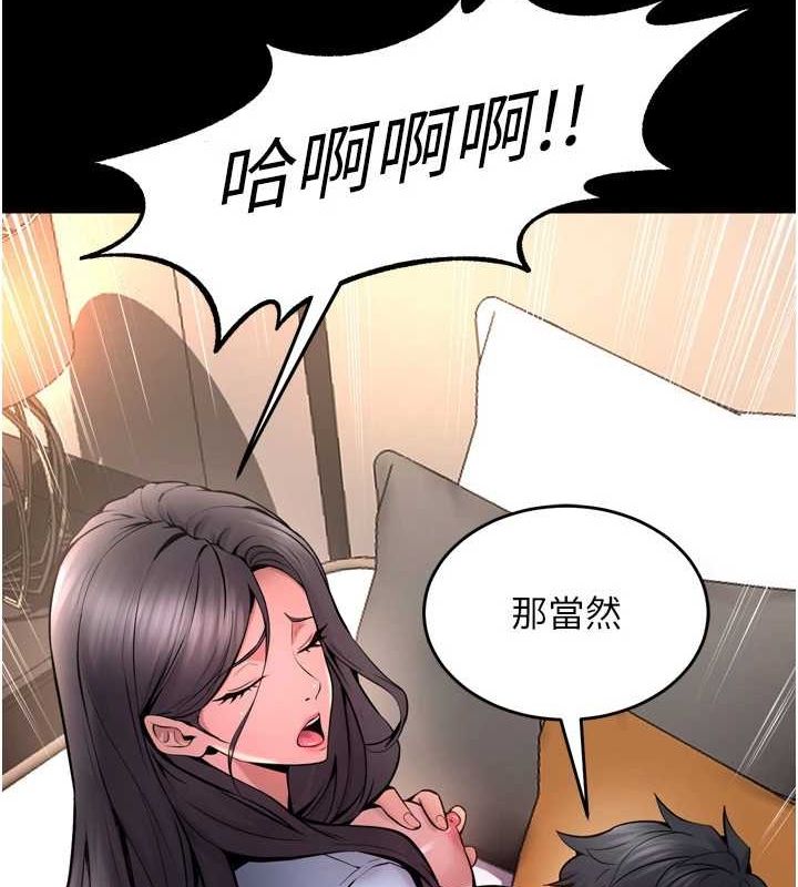 狱火重生第11話-妳該不會對我有感覺?