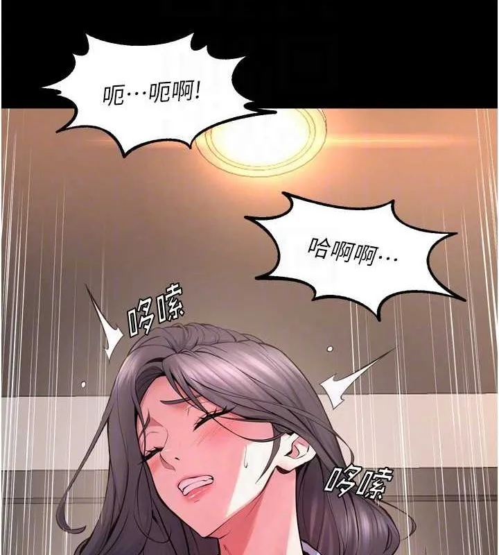 獄火重生第11話-妳該不會對我有感覺?