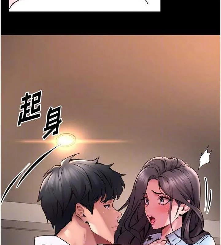 獄火重生第11話-妳該不會對我有感覺?