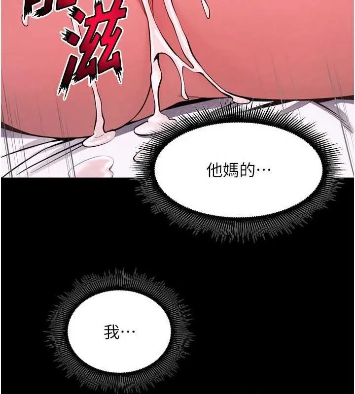 獄火重生第11話-妳該不會對我有感覺?