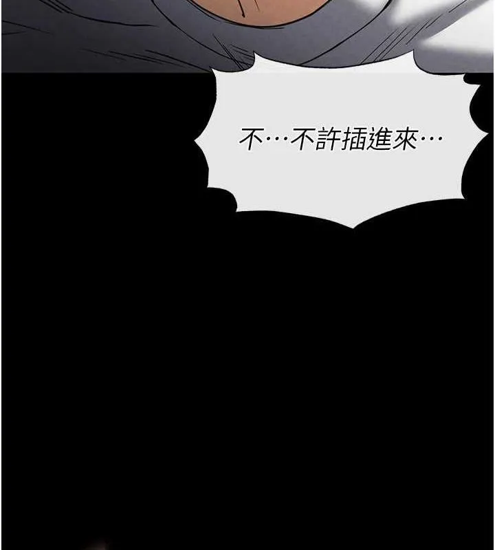 末日鵰堡第22話-女團領舞的生猛鮑魚