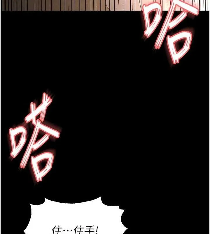 末日鵰堡第22話-女團領舞的生猛鮑魚
