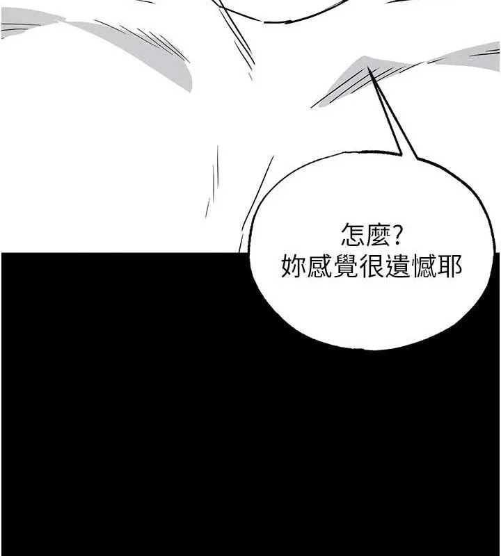 末日鵰堡第22話-女團領舞的生猛鮑魚