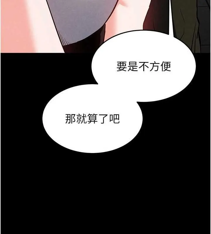 末日鵰堡第22話-女團領舞的生猛鮑魚