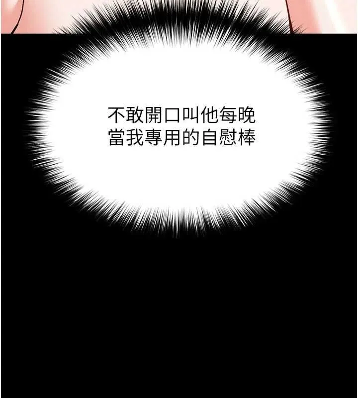 末日鵰堡第22話-女團領舞的生猛鮑魚