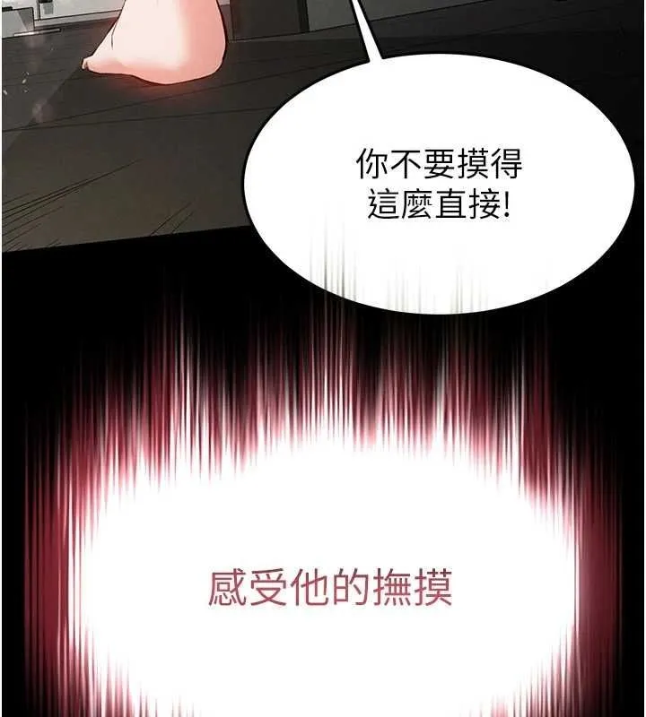 末日鵰堡第22話-女團領舞的生猛鮑魚