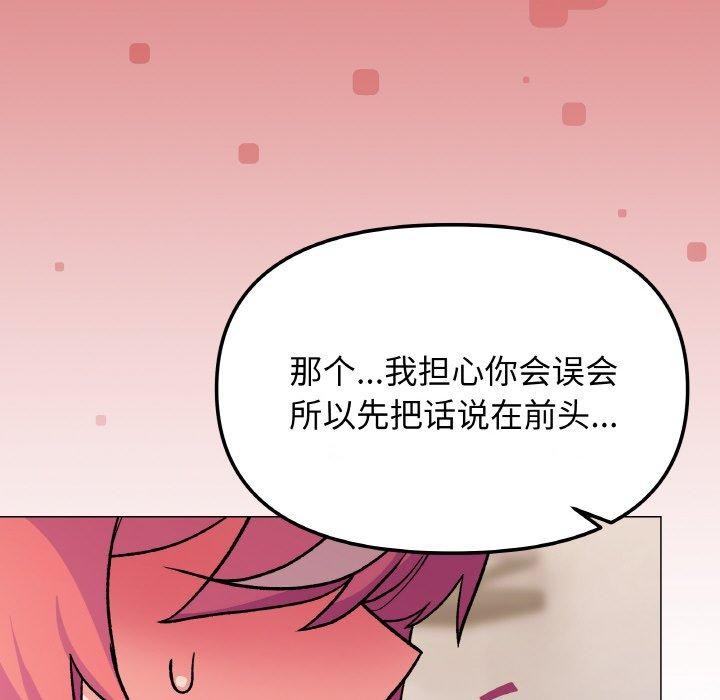 缺德邻居难相处第27話