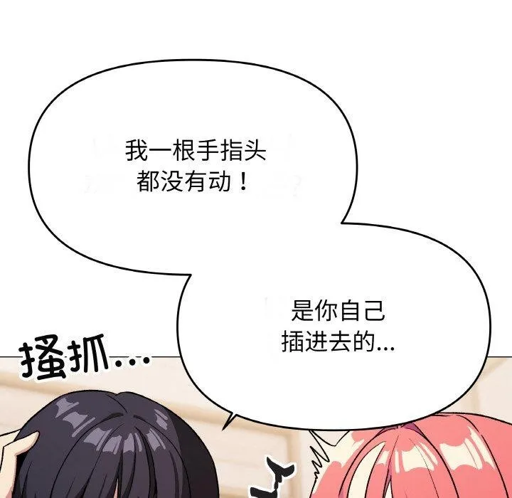 缺德邻居难相处第27話