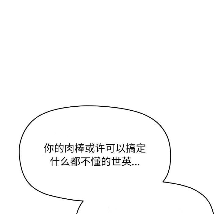 缺德邻居难相处第27話