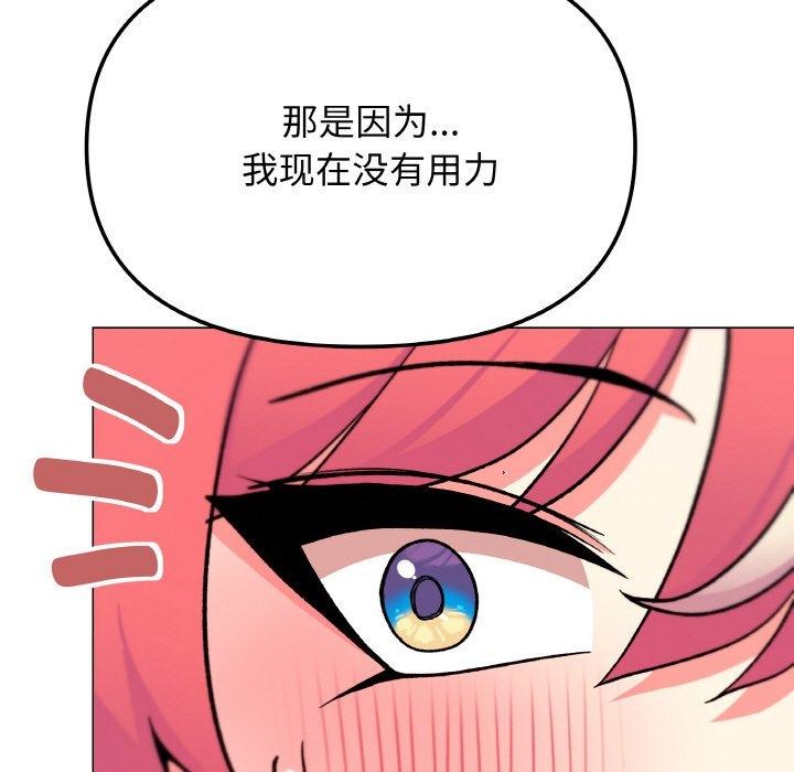 缺德邻居难相处第27話