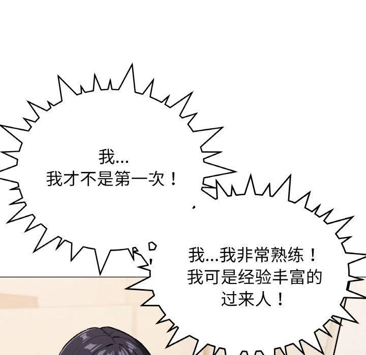 缺德邻居难相处第27話