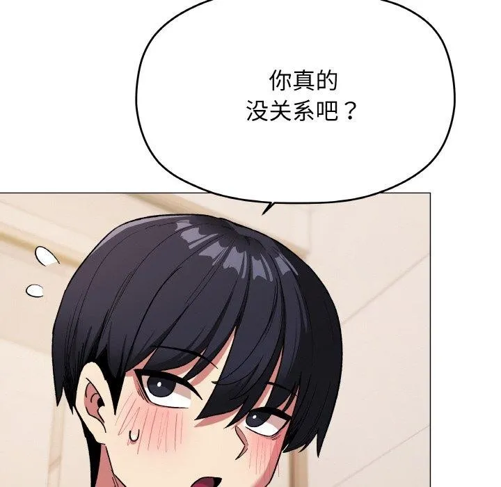 缺德邻居难相处第27話