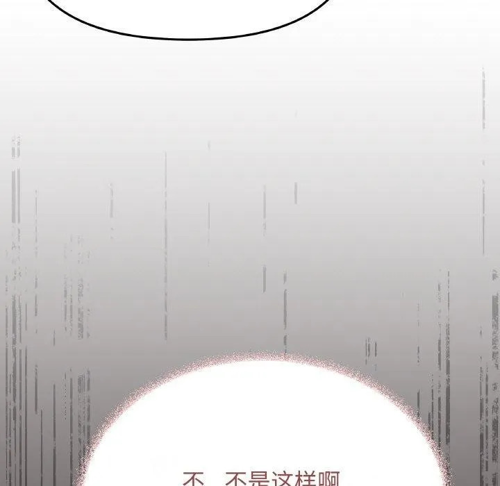 缺德邻居难相处第27話