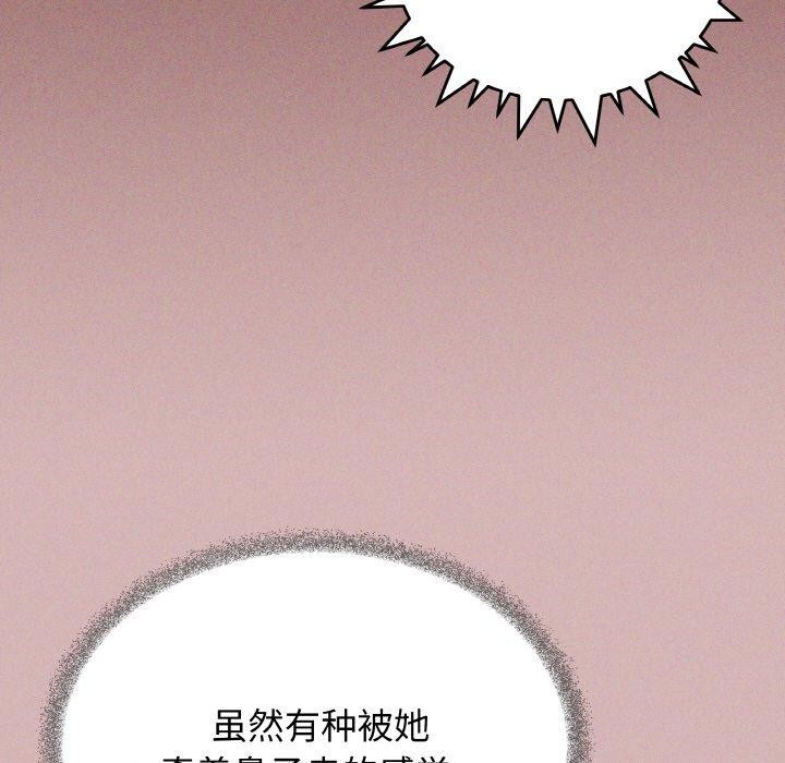 缺德邻居难相处第27話