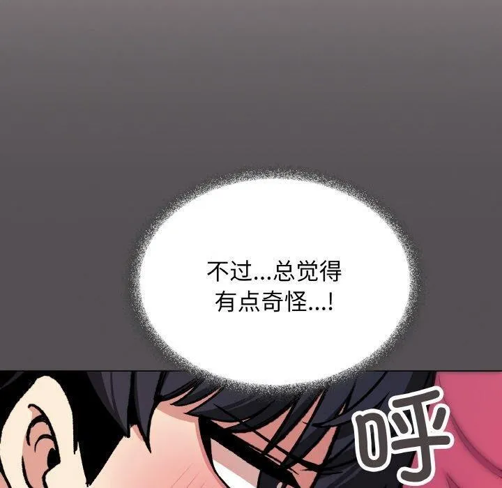 缺德邻居难相处第27話