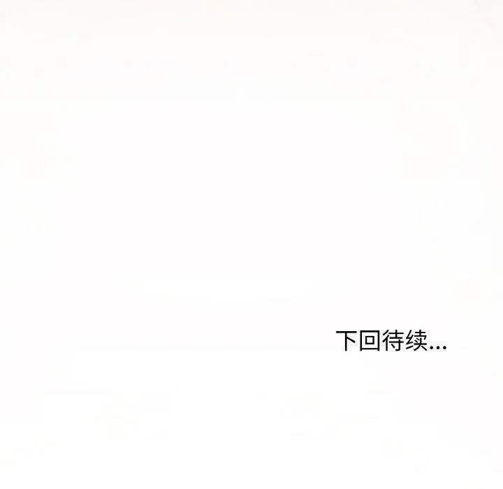 缺德邻居难相处第27話