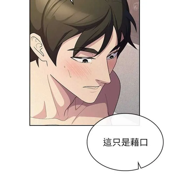 稅金女友第33話-上司的性愛事蹟
