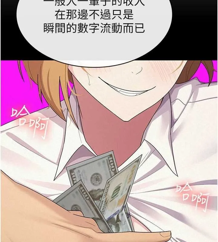 稅金女友第33話-上司的性愛事蹟