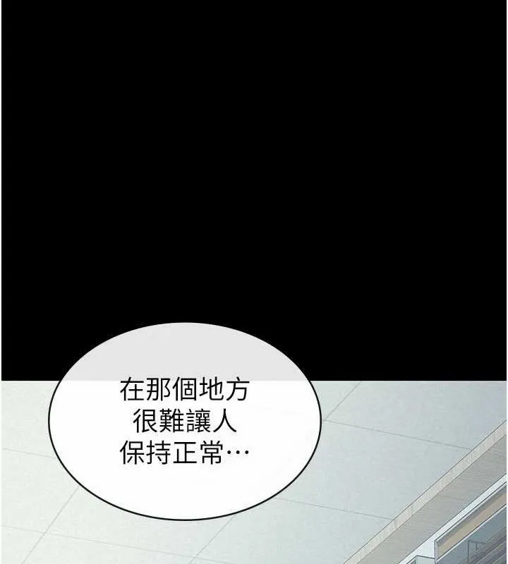 稅金女友第33話-上司的性愛事蹟