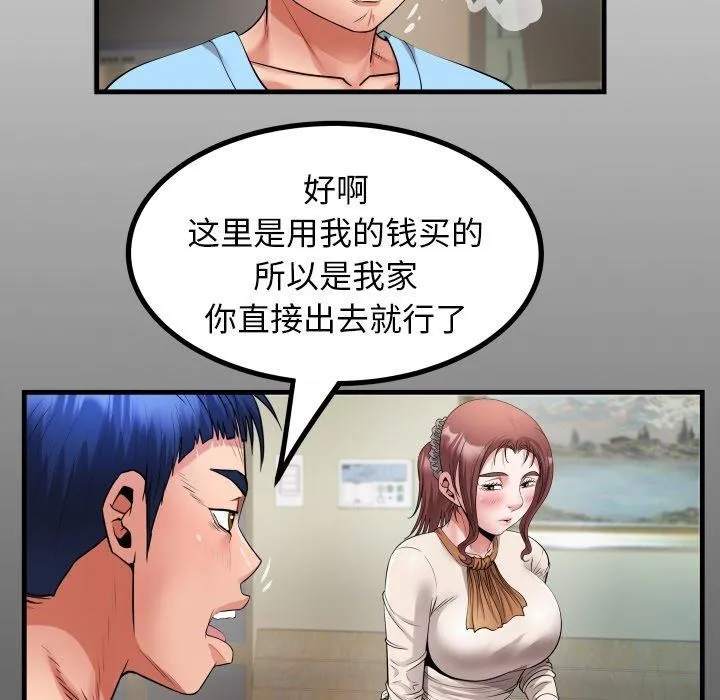 私密的牵绊第49話